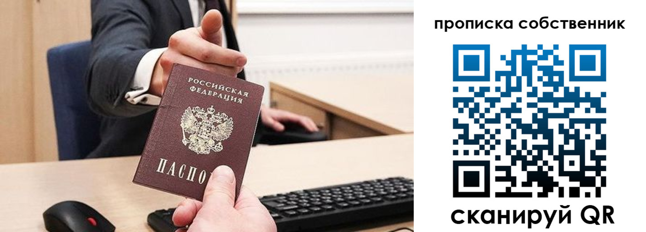временная регистрация для школы в Орехово-Зуево