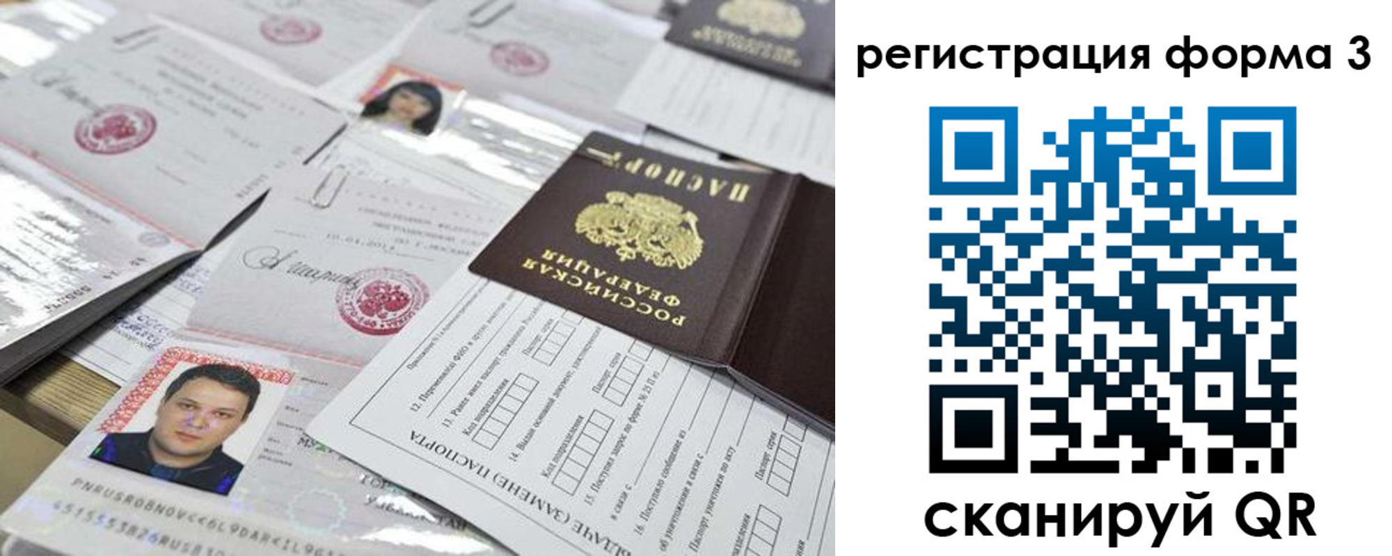 прописка 2025 в Орехово-Зуево