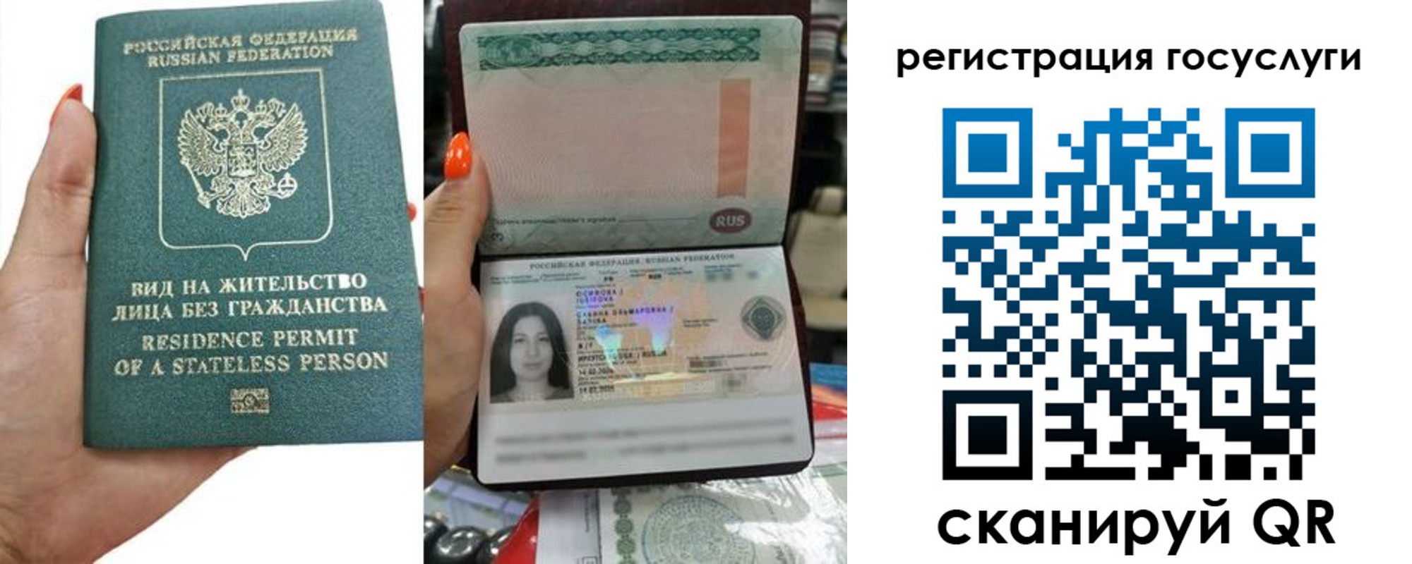 прописка для работы в Орехово-Зуево