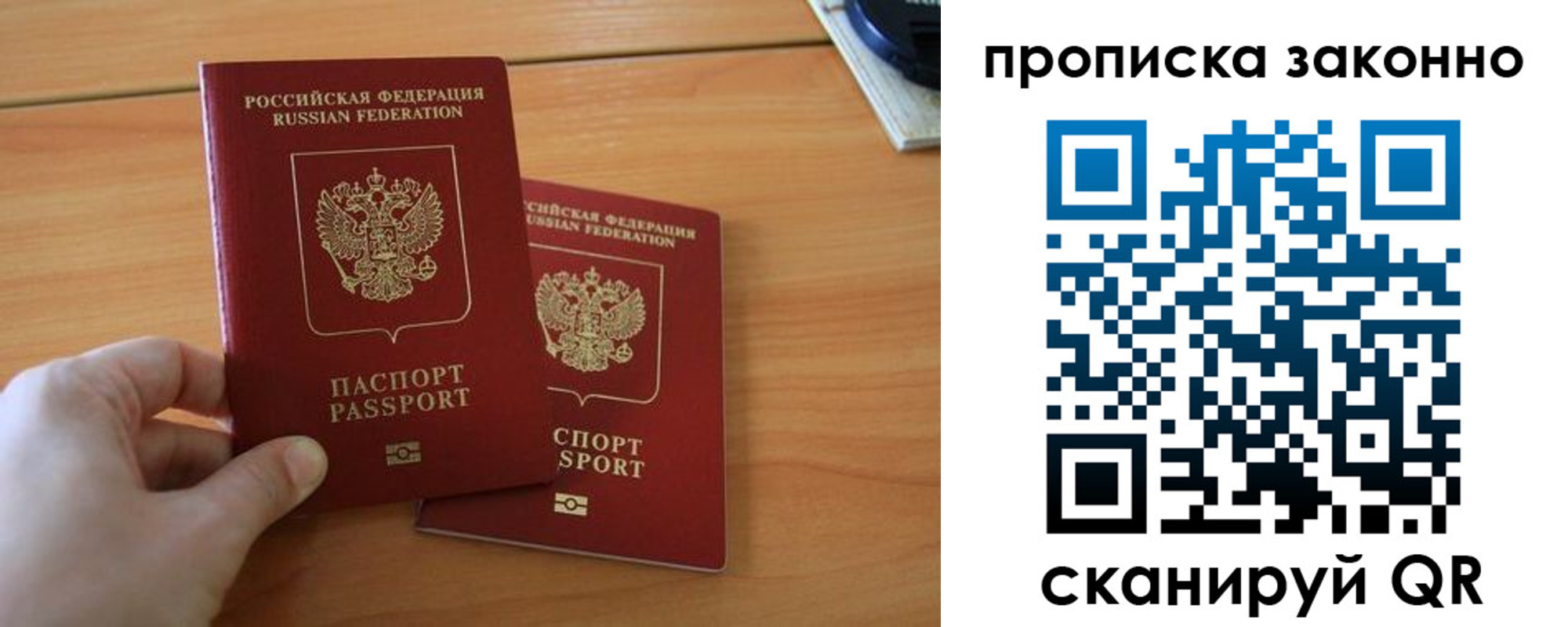прописка поиск в Орехово-Зуево